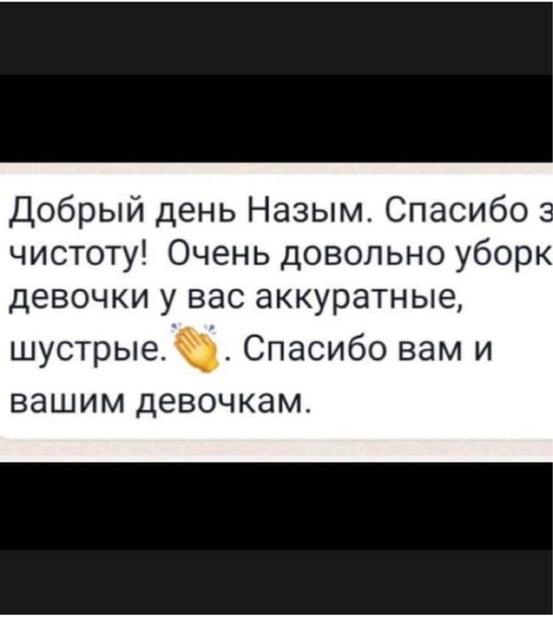 Уборка квартир и домов