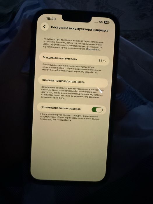 Айфон 13 про макс 512