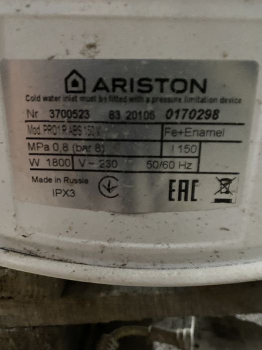 Бойлер на  120 литров