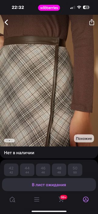 Продаю новую юбку