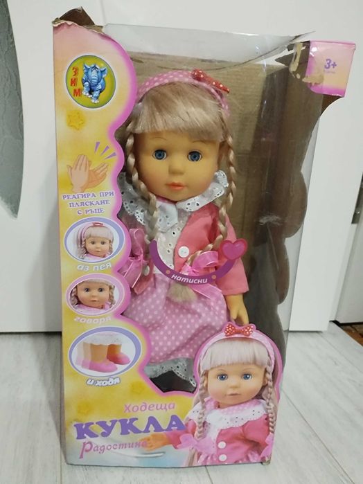Интерактивна кукла Радостина