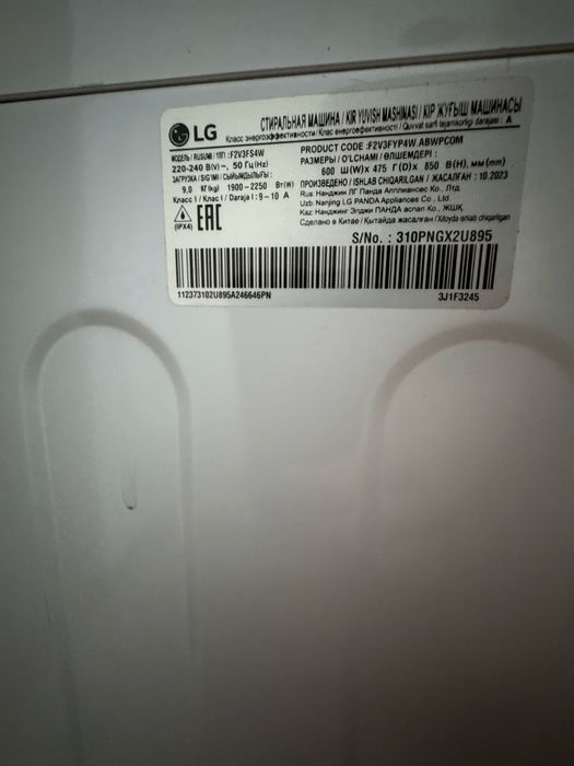 Стиральная машина LG, 9 кг
