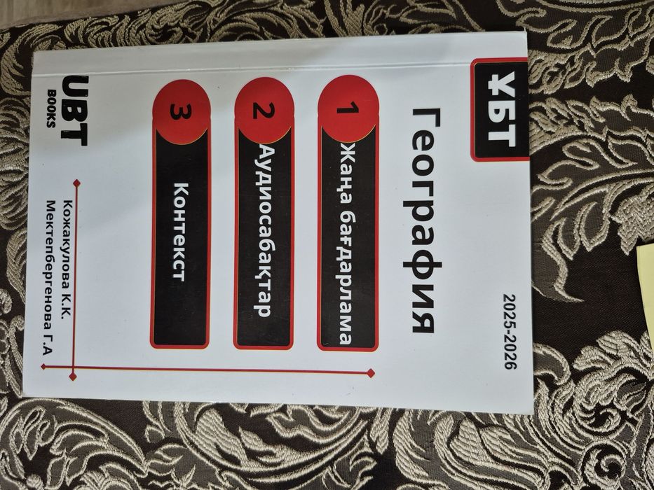 Книга подготовка по ент