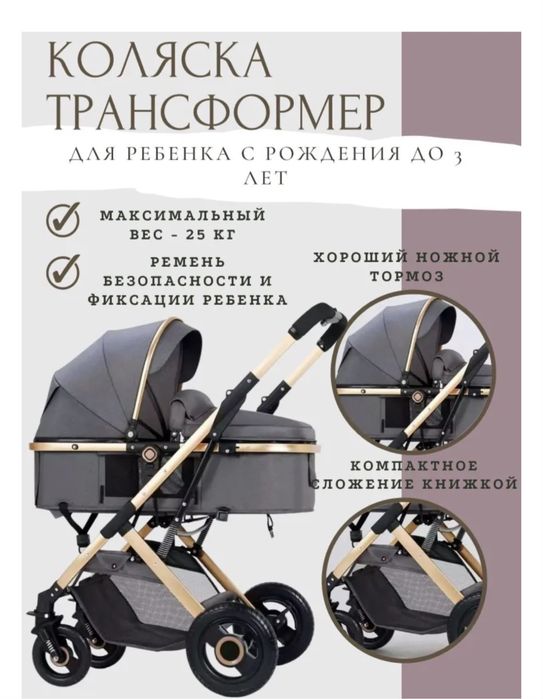 Коляска новый)))