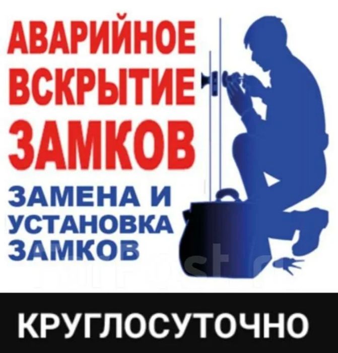 Аварийное вскрытие замков Костанай
