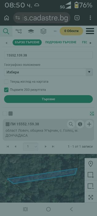 Продавам нива в село годец
нива 1 дек и
