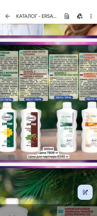 Косметика , крема от Эрсаг.