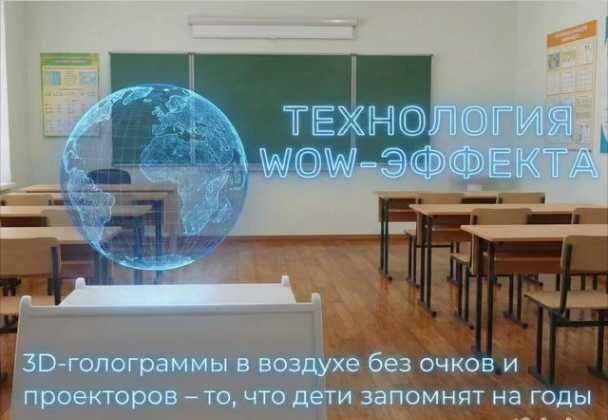 Продаётся действующий прибыльный бизнес- "Голограмма в воздухе"