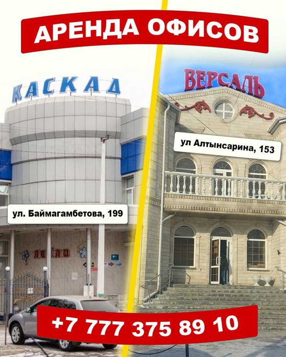 Сдам в аренду кабинеты