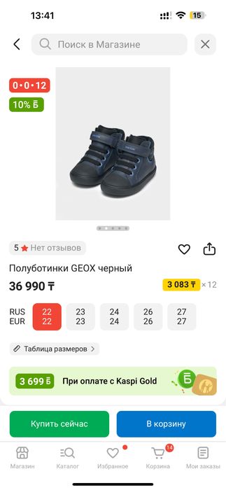 обувь Geox 22 рр