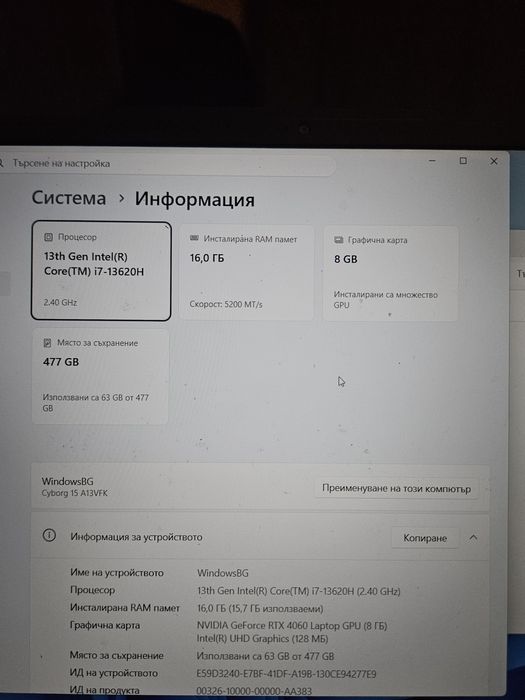 Геймърски лаптоп MSI (GeForce RTX 4060,  i7-13620H)