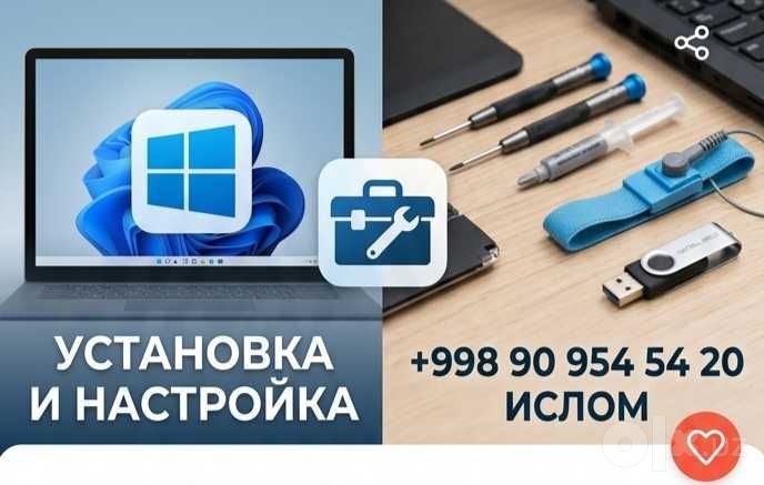 Установка Windows, настройка ПК и ноутбуков | Выезд на дом / Алгоритм