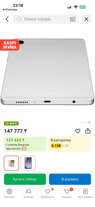 Планшет Samsung Tab9