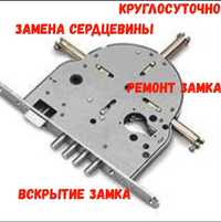 Ремонт и установка окон, дверей, балконов - установка замков