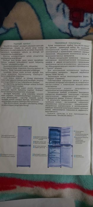 Холодильник двухкамерный.