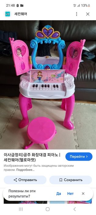 Музыкальное детское пианино