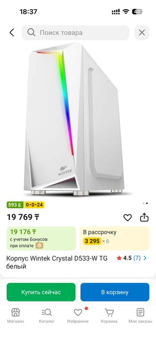 Корпус компьютера wintek