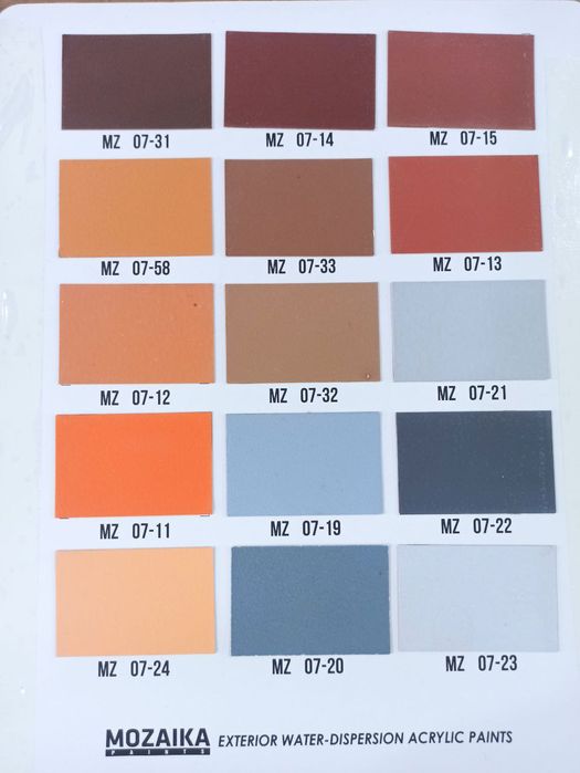 Эмульсия цветные