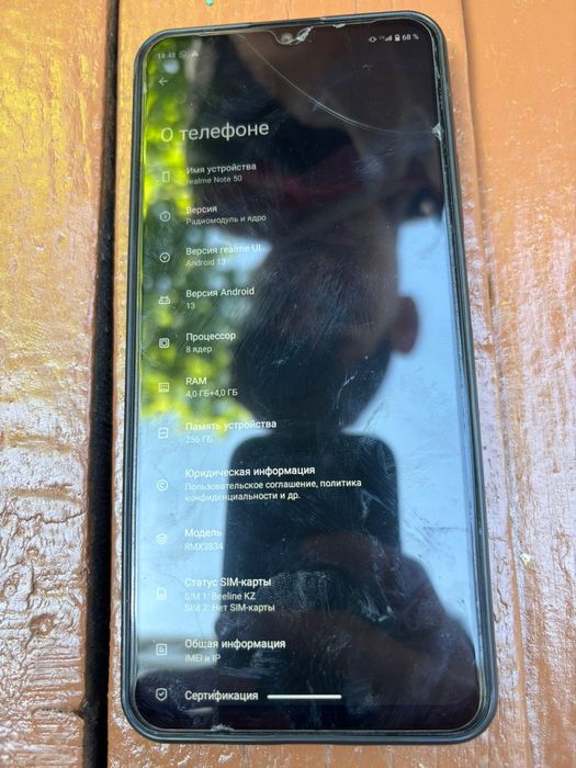 Телефон 256 гб А