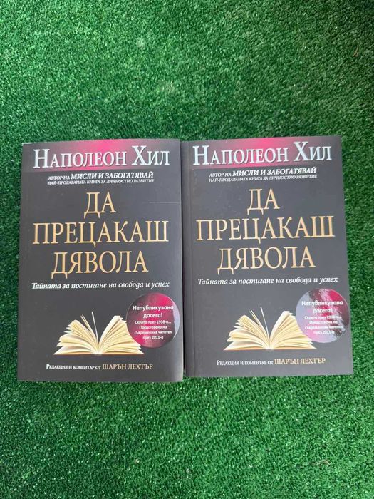 Книги ! Чисто нови !
