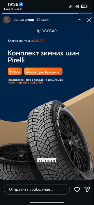 Балон зимини 15 фирели нови бу