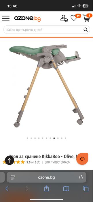 Стол за хранене KikkaBoo - Olive Mint