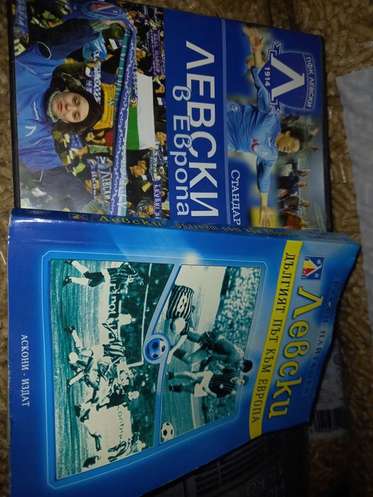 Списание плюс диск за футболен отбор Левски