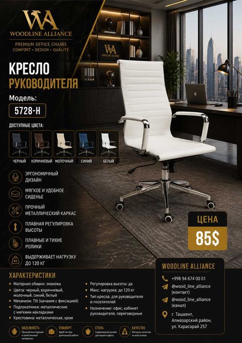Мебель для офиса