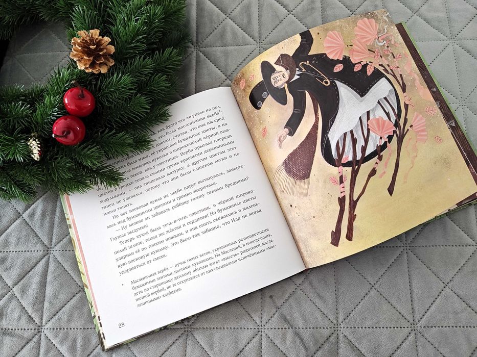 Детски книги на руски език