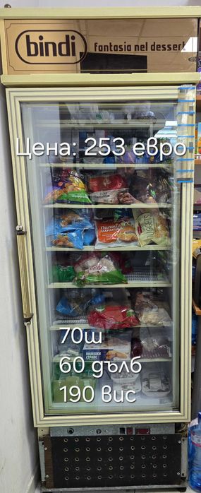 Хладилна витрина