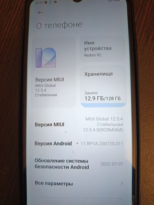 Продам Редми 9с.