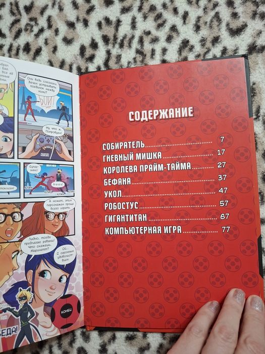 Книга комикс Леди Баг