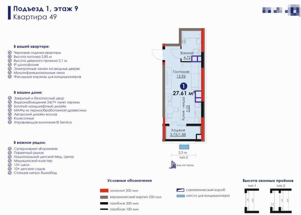 1 хонали Комфорт-класс квартира —10%дан ипотека | 12% чегирма | (Х)