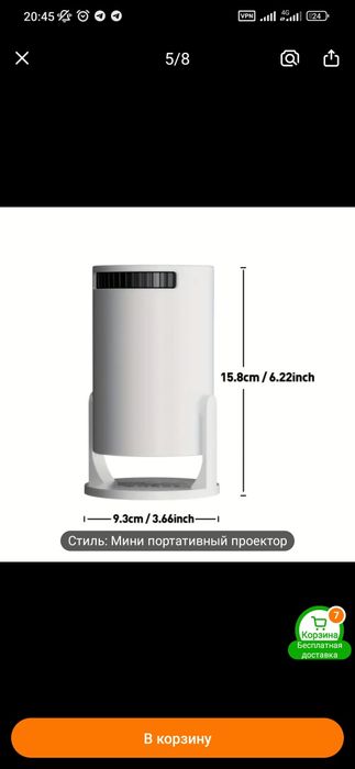 Срочно продам проектор