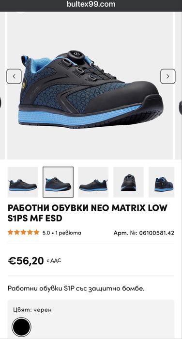 Работни обувки Stenso NEO MATRIX LOW S1PS MF ESD