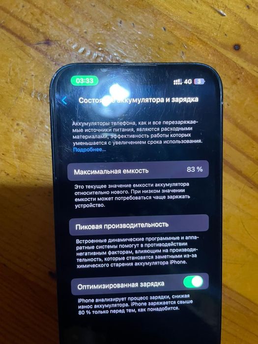 Продам 14 айфон /256г