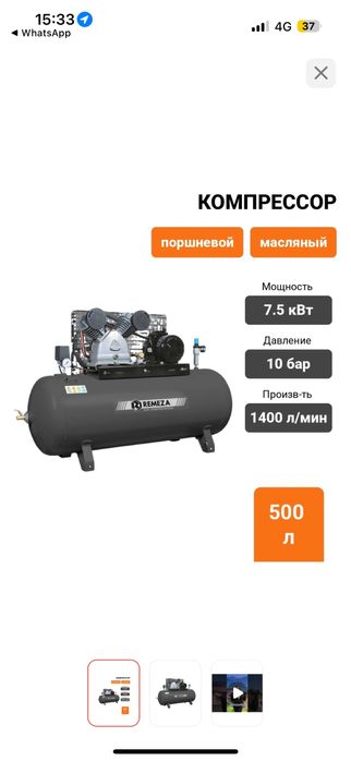 Компрессор поршневой