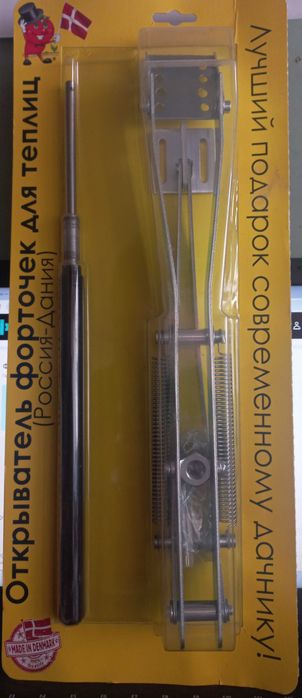 Проветриватель автоматический  для теплицы