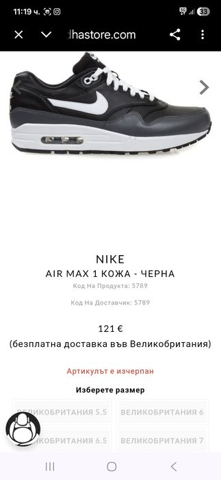 Nike air max маратонки 43 номер.