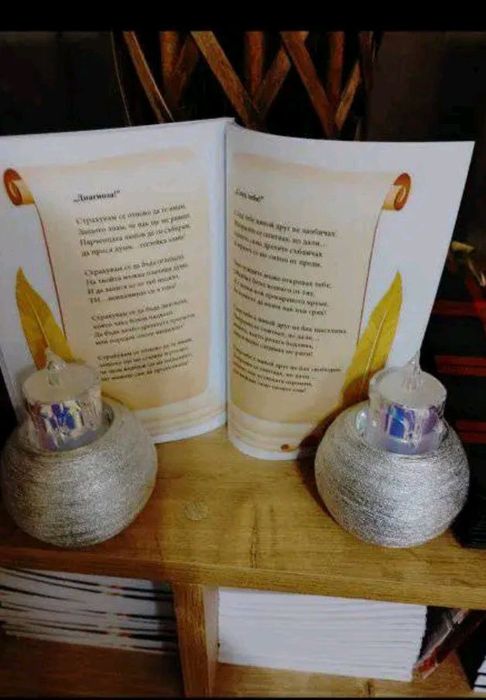 "В плен на любовта"