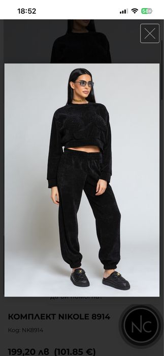 Комплекти Nikole Collection комплект