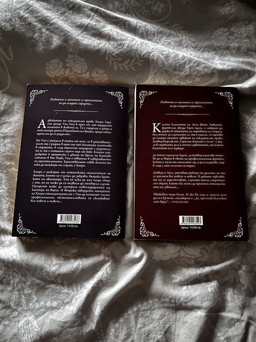 Продавам поредицата