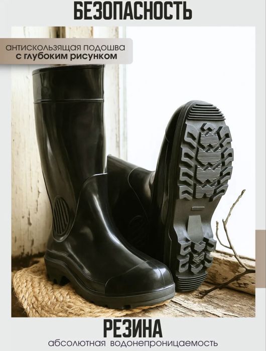 Сапоги резиновые одноразовые