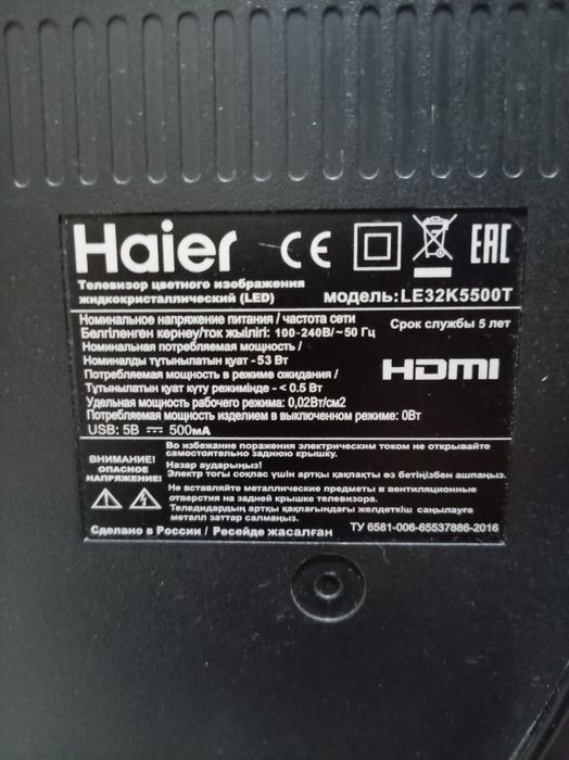 Продам Smart TV разбита матрица