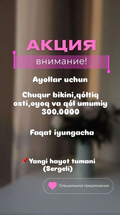 Depilyatsiya ayollar uchun