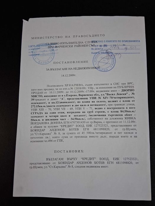 Продава се Къща в с. Езерово, Област Варна - 84 кв.м за 750 €/кв.м - Снимка #1