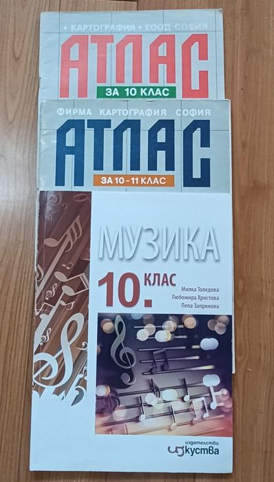 Продавам учебници.
