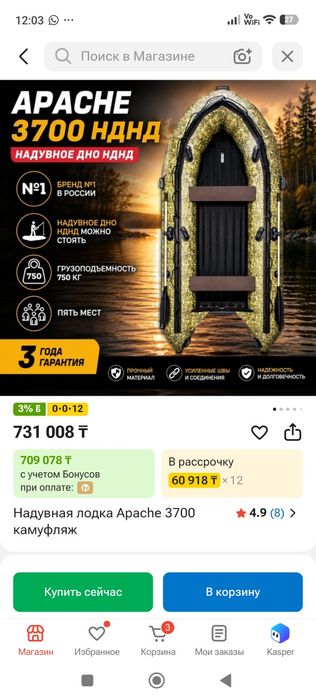 Продам лодку апачи 3700