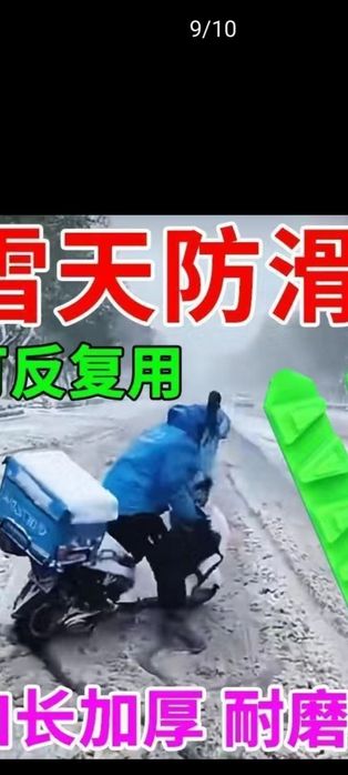 Всесезонный цепы для скутеров противоскольжение щин