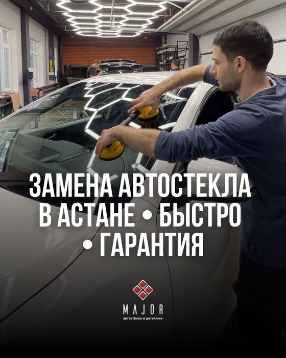 Оригинальные автостекла • Гарантия